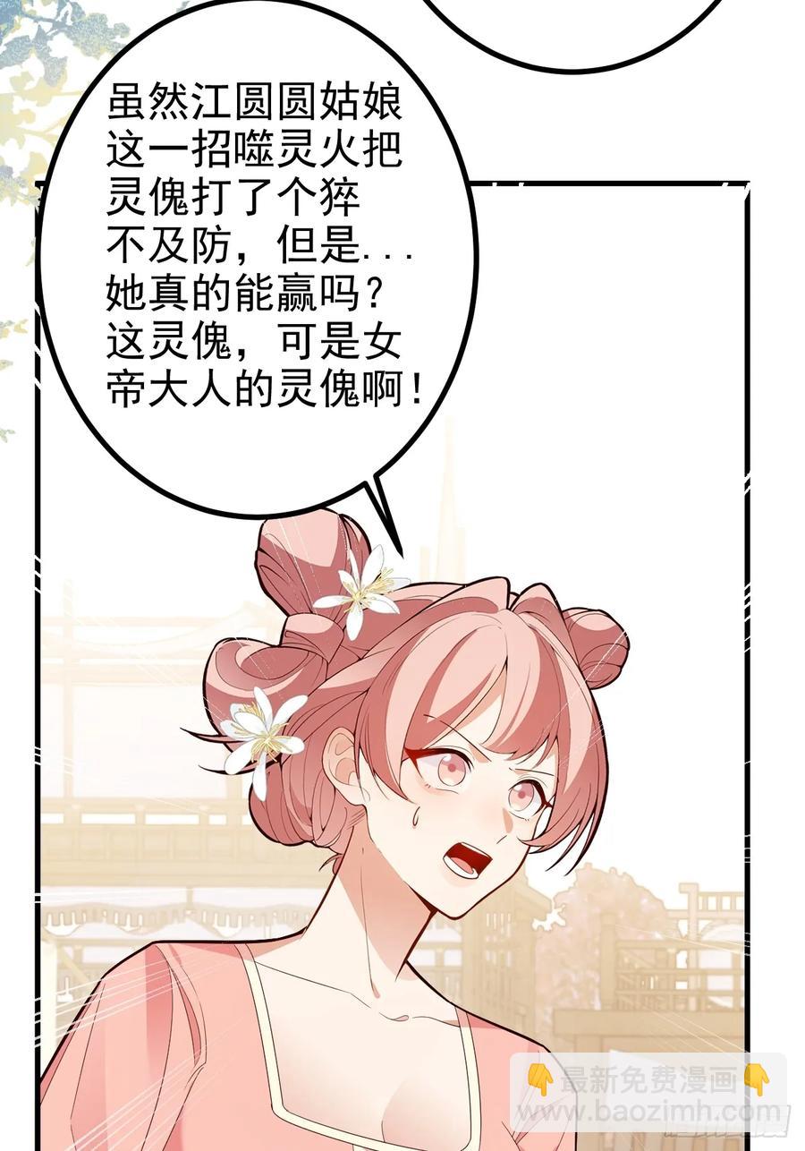 96-圆宝，加油啊(1/2)-第94话