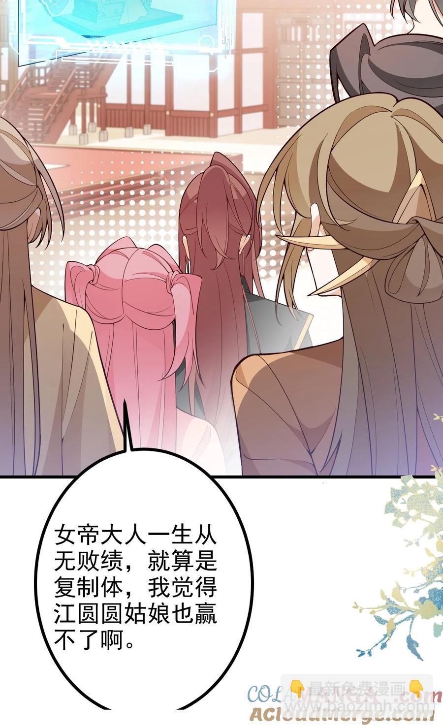 96-圆宝，加油啊(1/2)-第94话