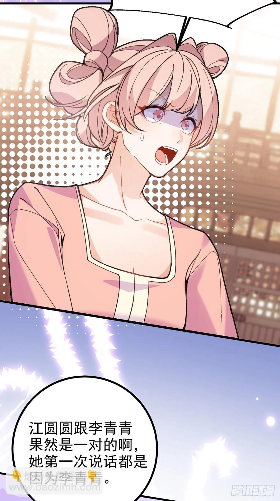 96-圆宝，加油啊(1/2)-第94话