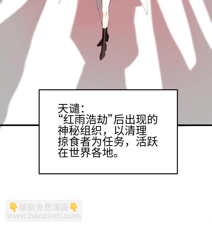 011 &ldquo;天谴&rdquo;组织(1/2)-第12话