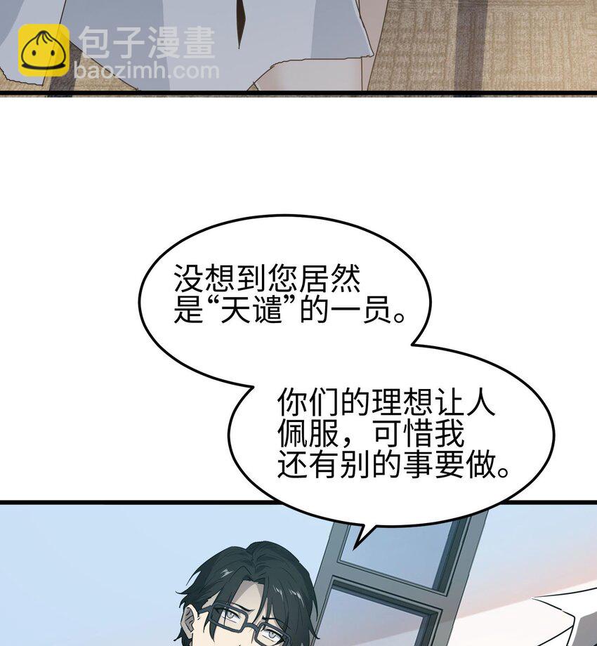 011 &ldquo;天谴&rdquo;组织(1/2)-第12话