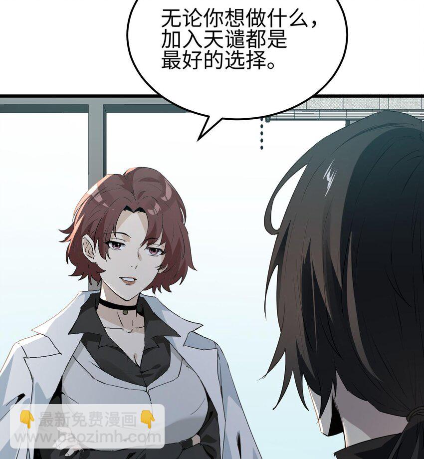 011 &ldquo;天谴&rdquo;组织(1/2)-第12话