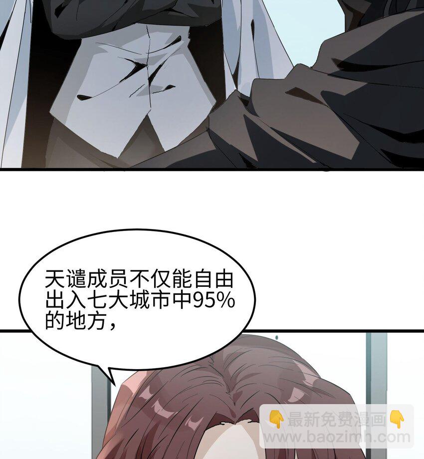 011 &ldquo;天谴&rdquo;组织(1/2)-第12话