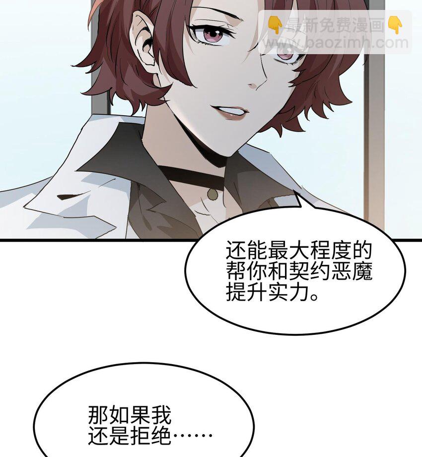 011 &ldquo;天谴&rdquo;组织(1/2)-第12话