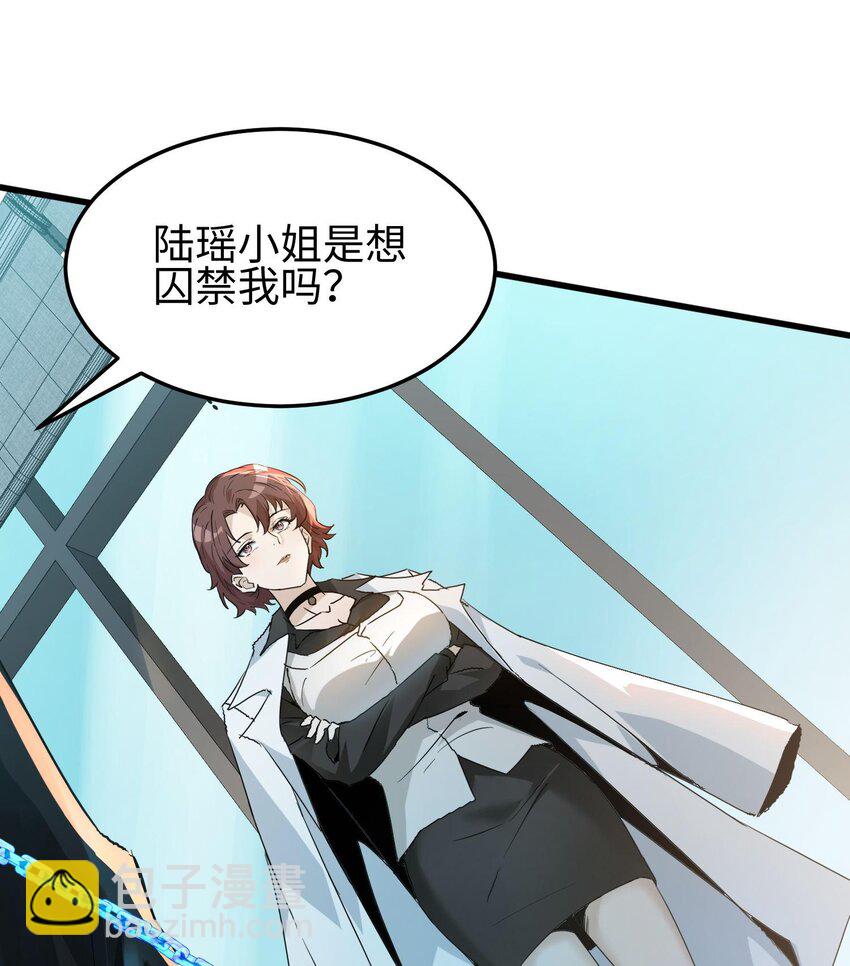 011 &ldquo;天谴&rdquo;组织(1/2)-第12话