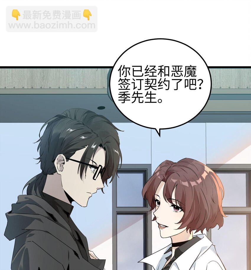 011 &ldquo;天谴&rdquo;组织(1/2)-第12话