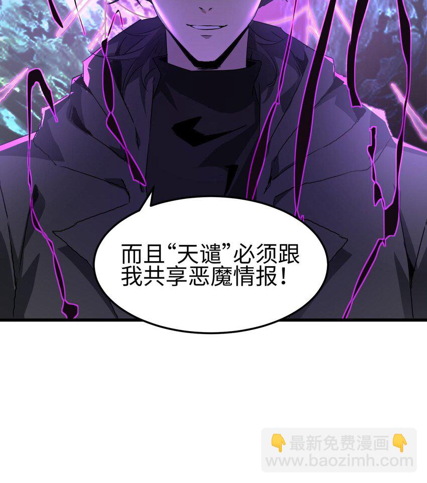 011 &ldquo;天谴&rdquo;组织(1/2)-第12话