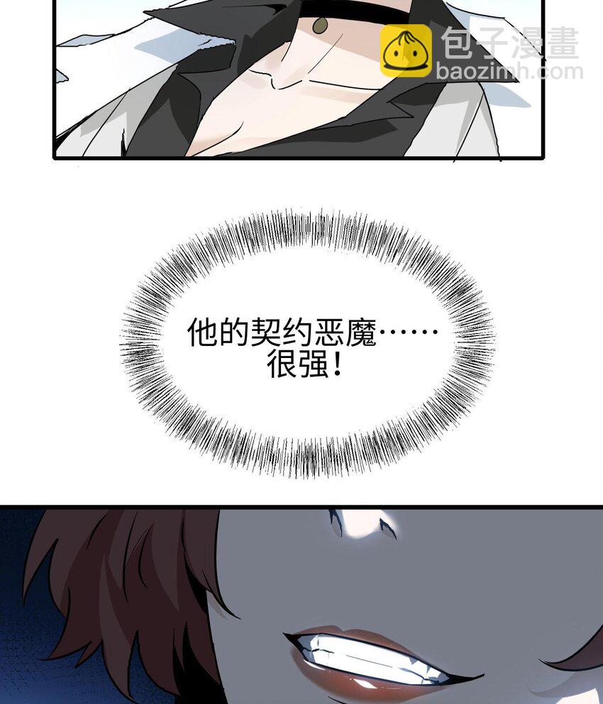 011 &ldquo;天谴&rdquo;组织(1/2)-第12话