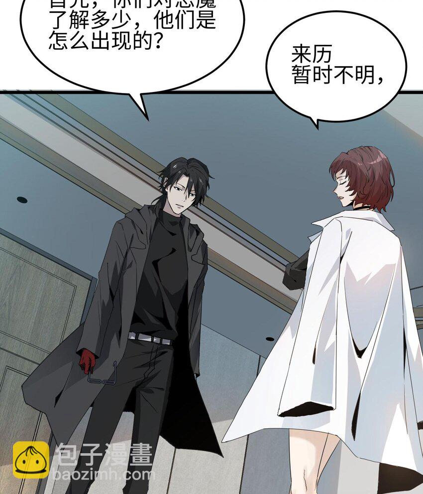 011 &ldquo;天谴&rdquo;组织(1/2)-第12话