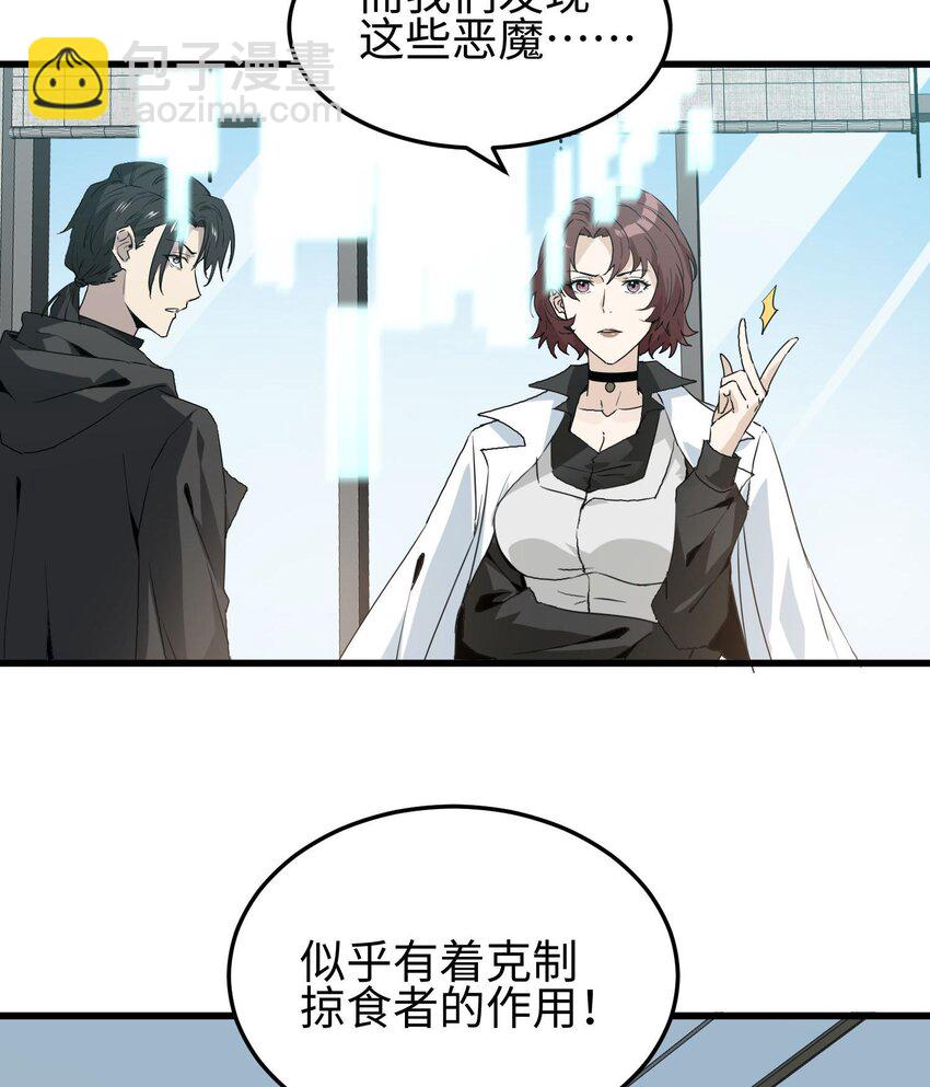 011 &ldquo;天谴&rdquo;组织(1/2)-第12话