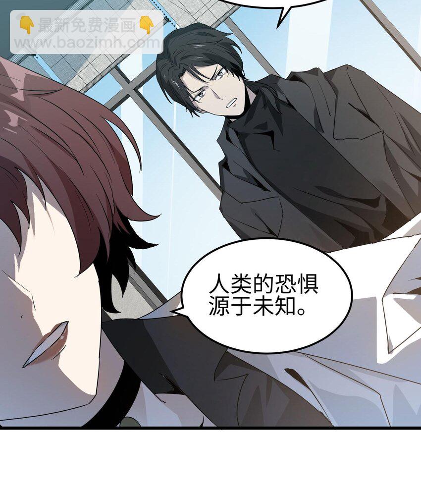 011 &ldquo;天谴&rdquo;组织(1/2)-第12话