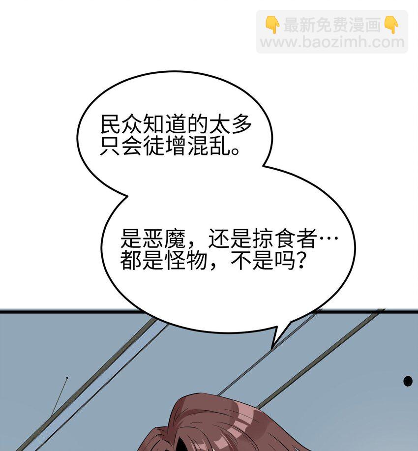 011 &ldquo;天谴&rdquo;组织(1/2)-第12话