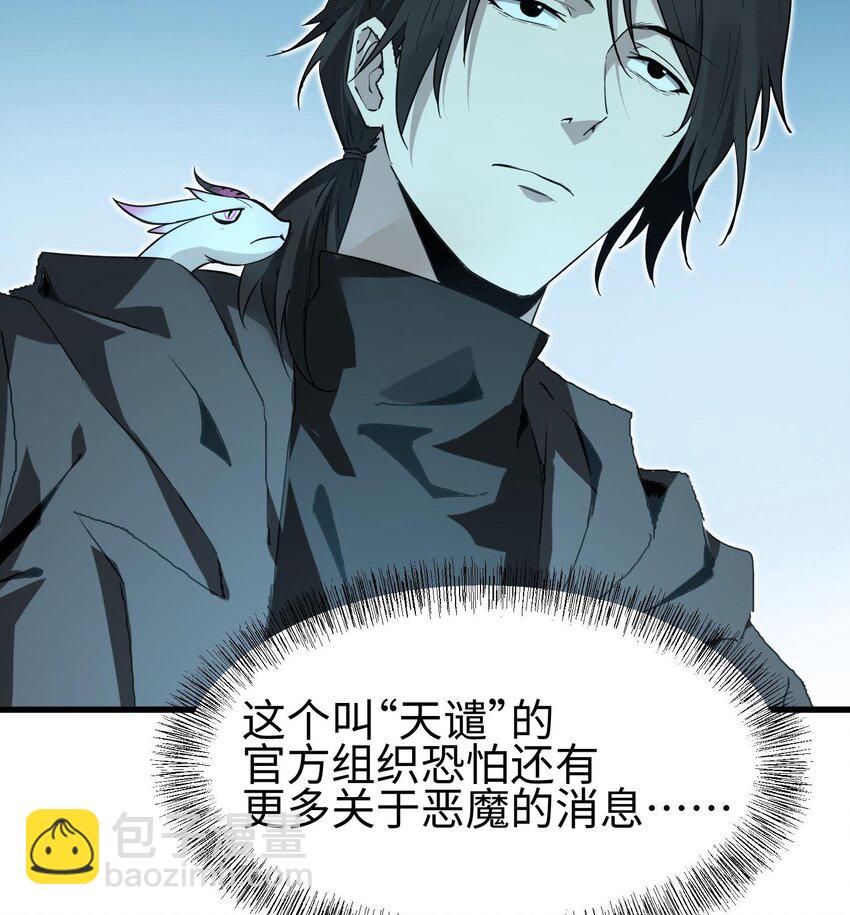 011 &ldquo;天谴&rdquo;组织(1/2)-第12话