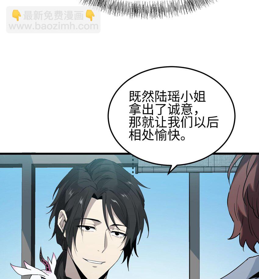 011 &ldquo;天谴&rdquo;组织(1/2)-第12话