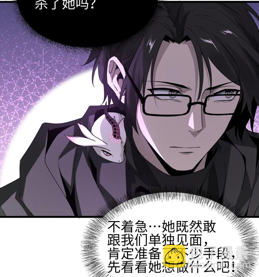 011 &ldquo;天谴&rdquo;组织(1/2)-第12话