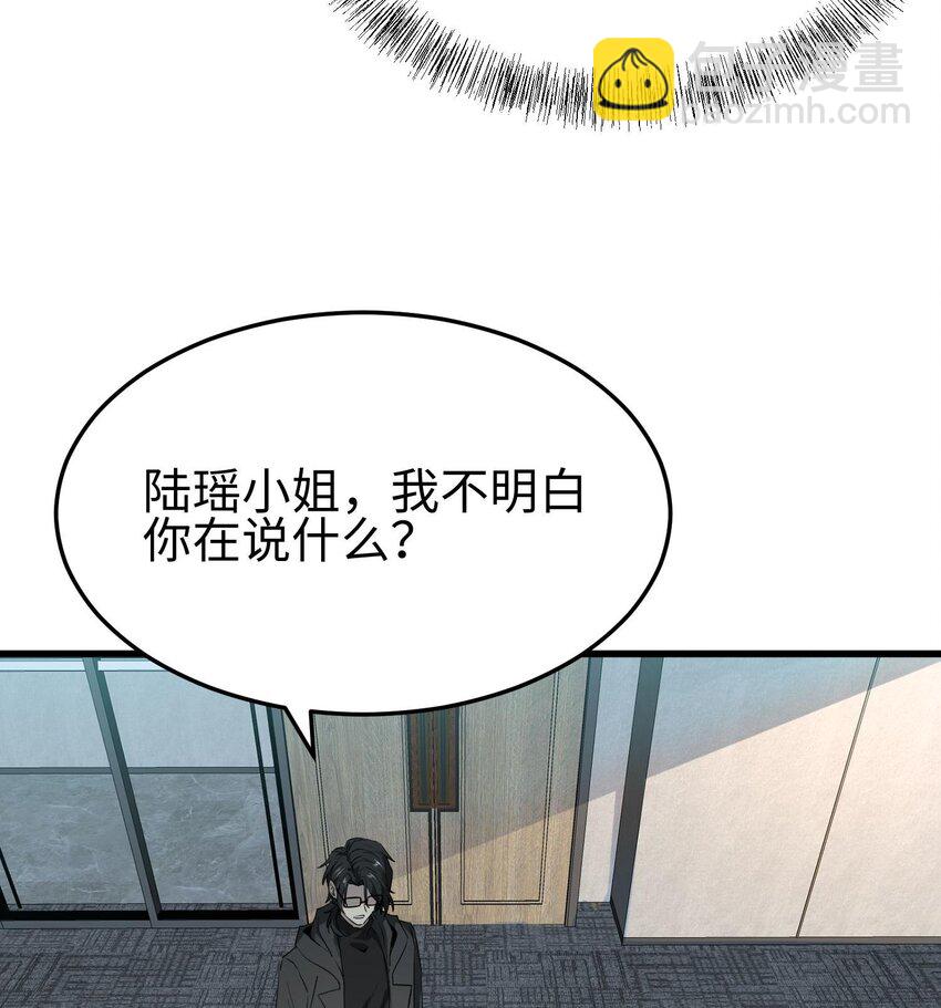 011 &ldquo;天谴&rdquo;组织(1/2)-第12话