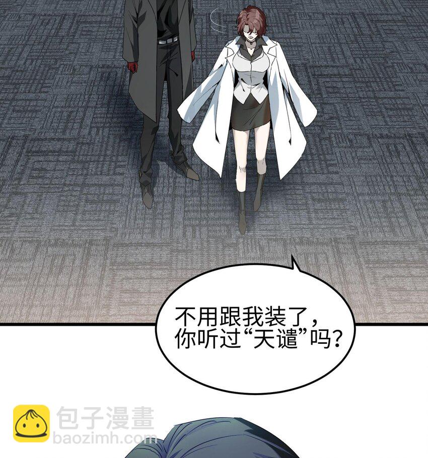 011 &ldquo;天谴&rdquo;组织(1/2)-第12话