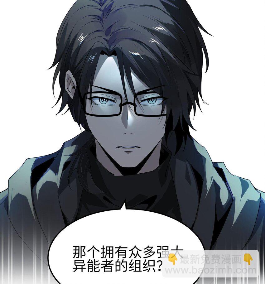 011 &ldquo;天谴&rdquo;组织(1/2)-第12话