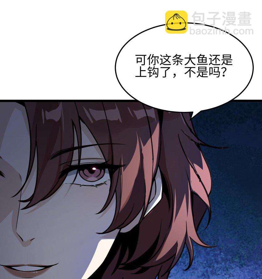 我，天煞孤星 - 013 惡魔小隊(1/3) - 2
