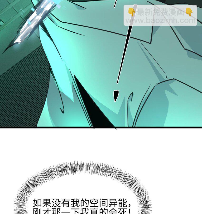 我，天煞孤星 - 013 惡魔小隊(1/3) - 5