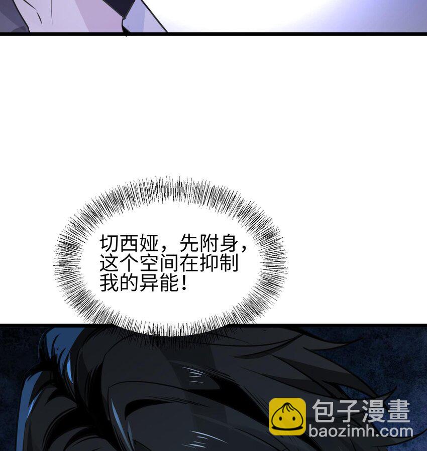 我，天煞孤星 - 013 惡魔小隊(1/3) - 7