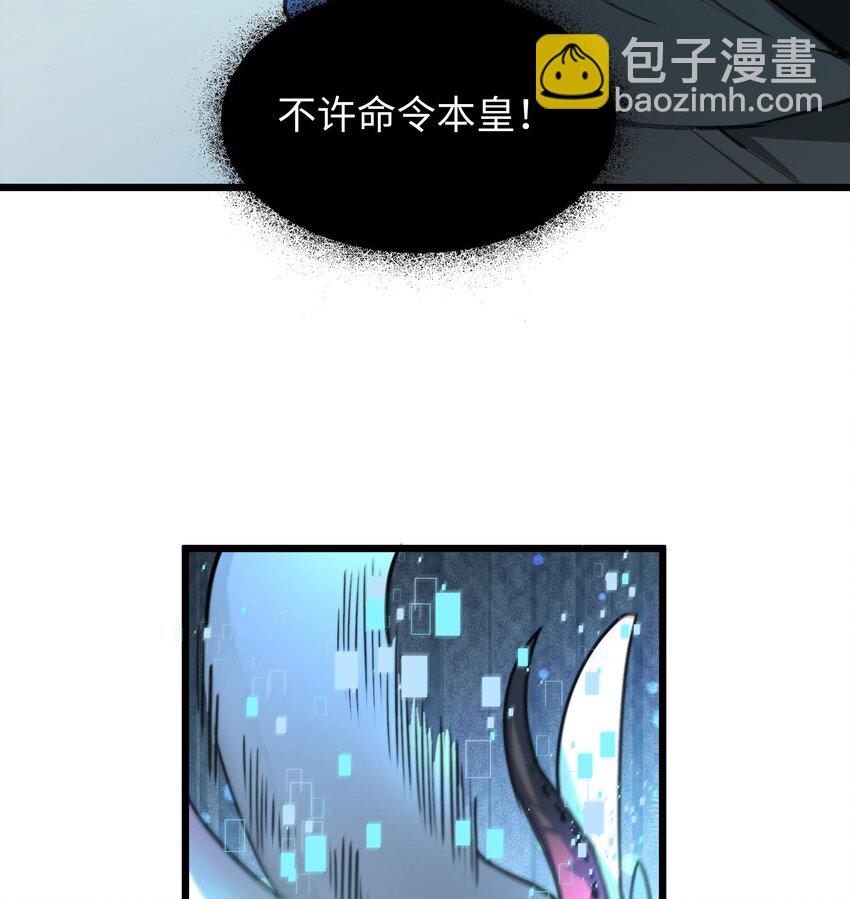 我，天煞孤星 - 013 惡魔小隊(1/3) - 1