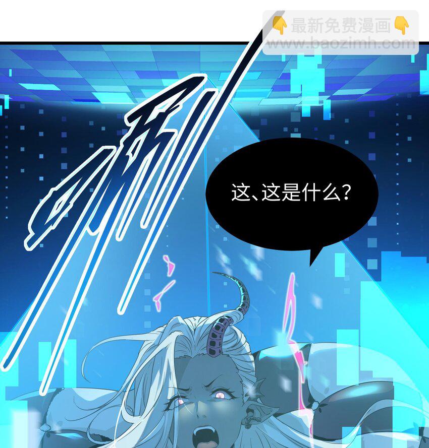 我，天煞孤星 - 013 惡魔小隊(1/3) - 3