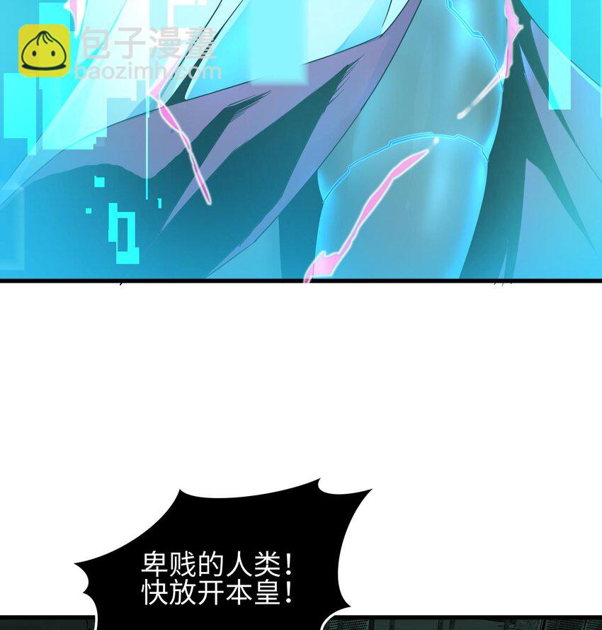 我，天煞孤星 - 013 惡魔小隊(1/3) - 5