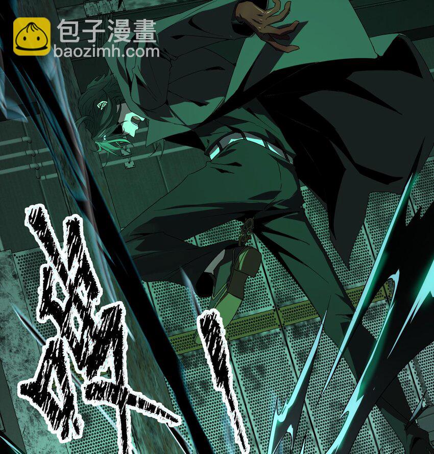 我，天煞孤星 - 013 惡魔小隊(1/3) - 3