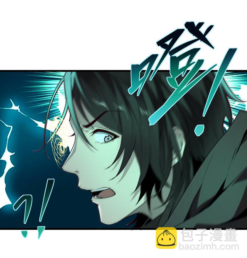 我，天煞孤星 - 013 惡魔小隊(1/3) - 5