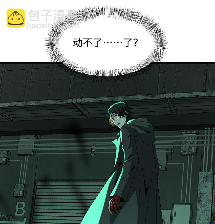 我，天煞孤星 - 013 惡魔小隊(1/3) - 6