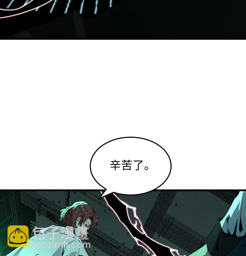 我，天煞孤星 - 013 惡魔小隊(1/3) - 1