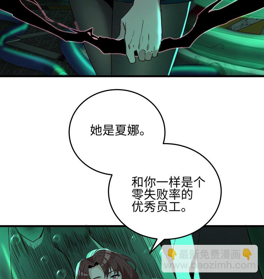 我，天煞孤星 - 013 惡魔小隊(1/3) - 5