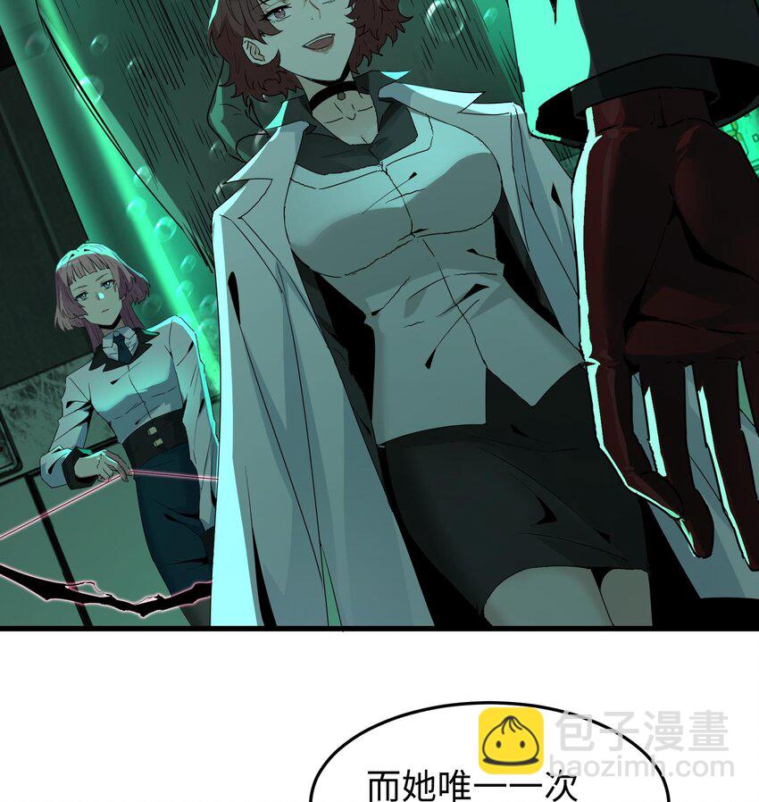 我，天煞孤星 - 013 惡魔小隊(1/3) - 6