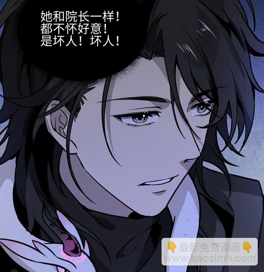 我，天煞孤星 - 013 惡魔小隊(1/3) - 4