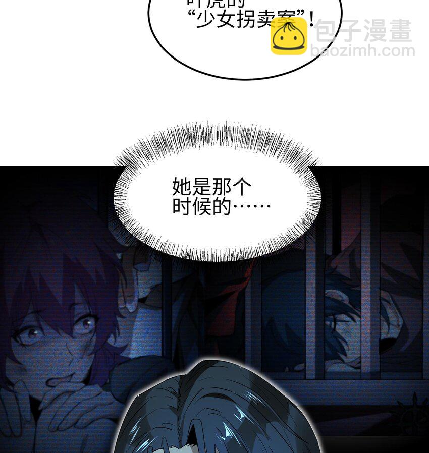 我，天煞孤星 - 013 惡魔小隊(1/3) - 8