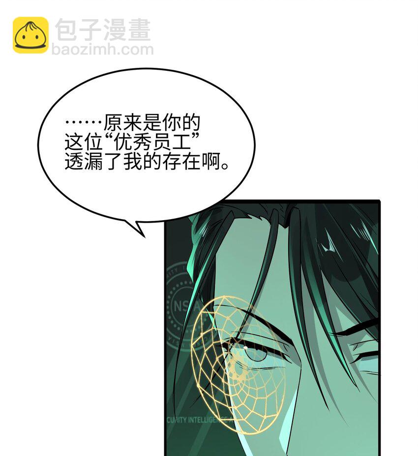 我，天煞孤星 - 013 惡魔小隊(1/3) - 2