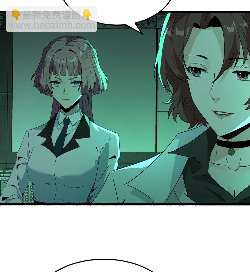 我，天煞孤星 - 013 惡魔小隊(1/3) - 4