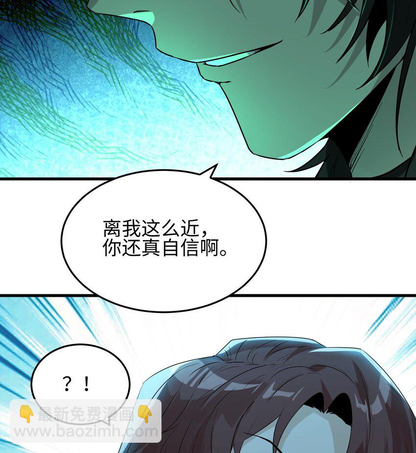 我，天煞孤星 - 013 惡魔小隊(1/3) - 7