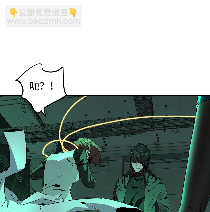 我，天煞孤星 - 013 惡魔小隊(1/3) - 1