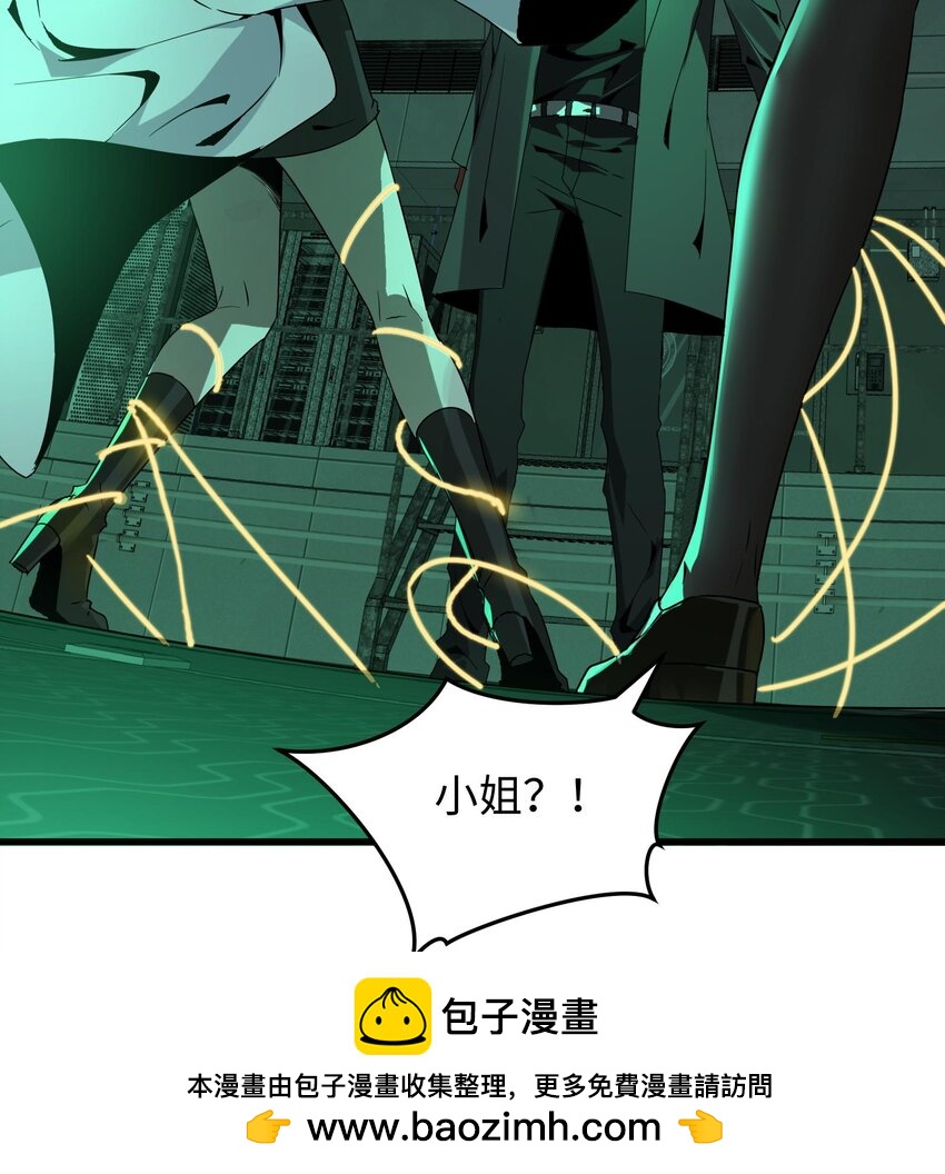我，天煞孤星 - 013 惡魔小隊(1/3) - 2