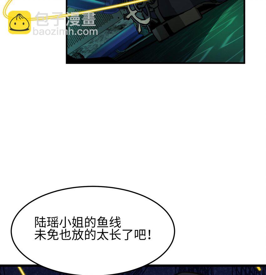 我，天煞孤星 - 013 惡魔小隊(1/3) - 7