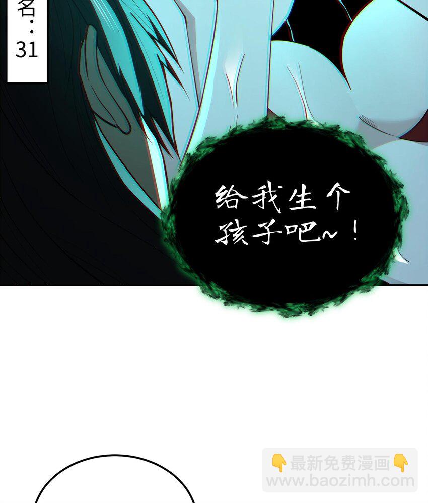 015 给我生个孩子吧~(1/2)-第16话