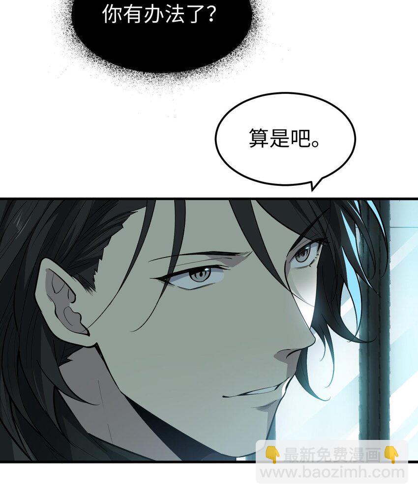 017 失控真相(1/3)-第18话