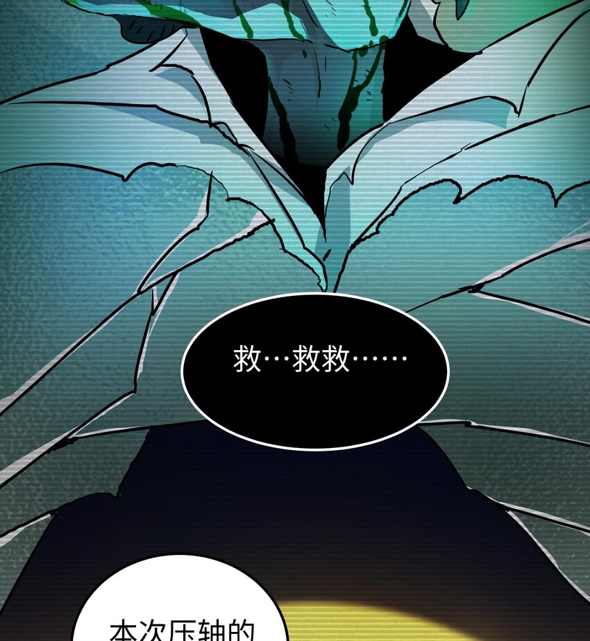 017 失控真相(1/3)-第18话