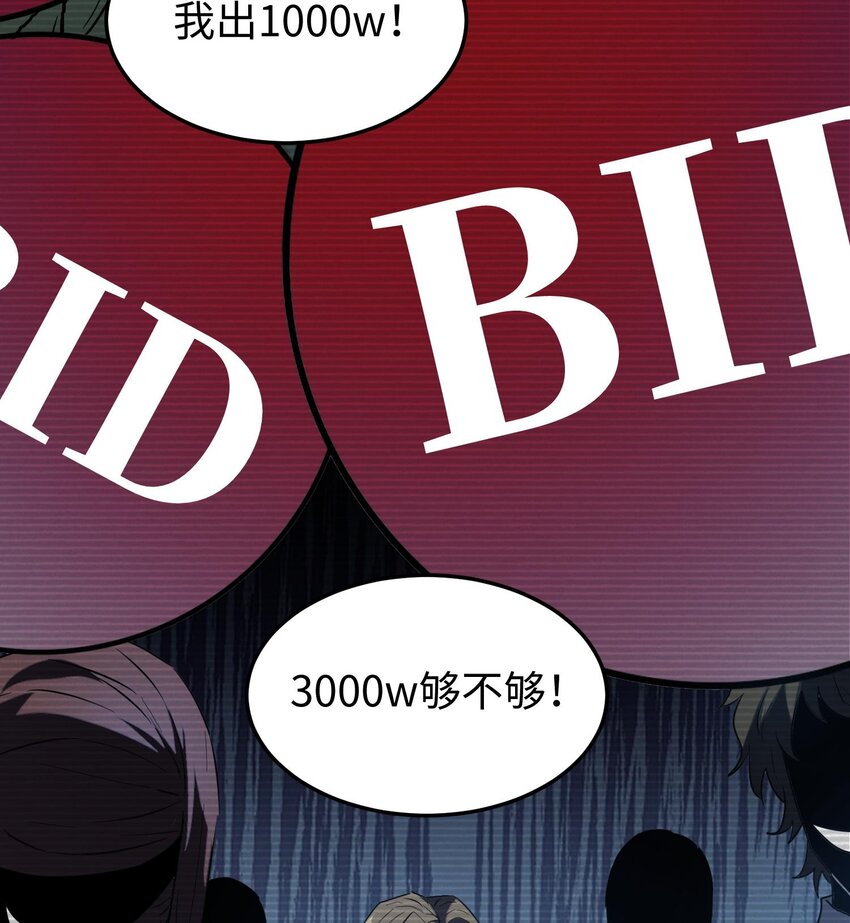 017 失控真相(1/3)-第18话