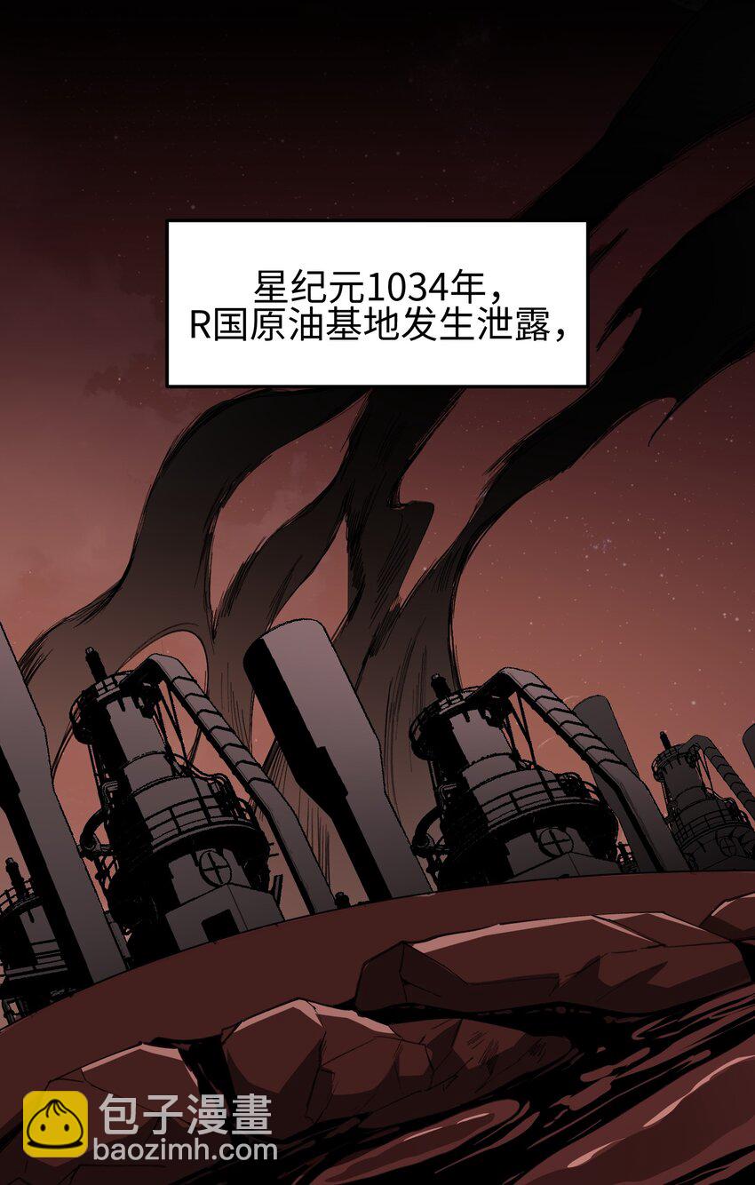 我，天煞孤星 - 001 尋找線索(1/2) - 5