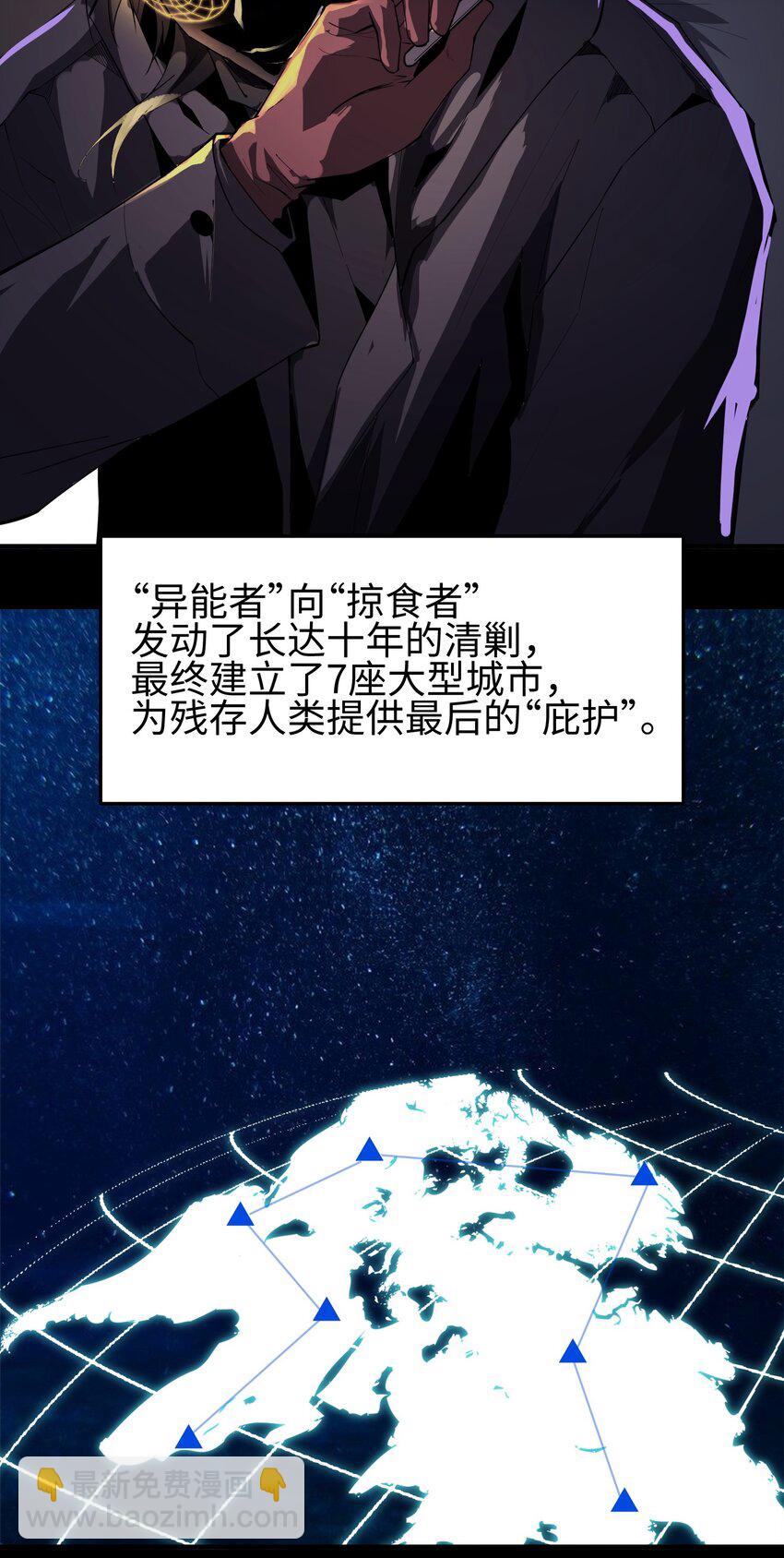 我，天煞孤星 - 001 尋找線索(1/2) - 2