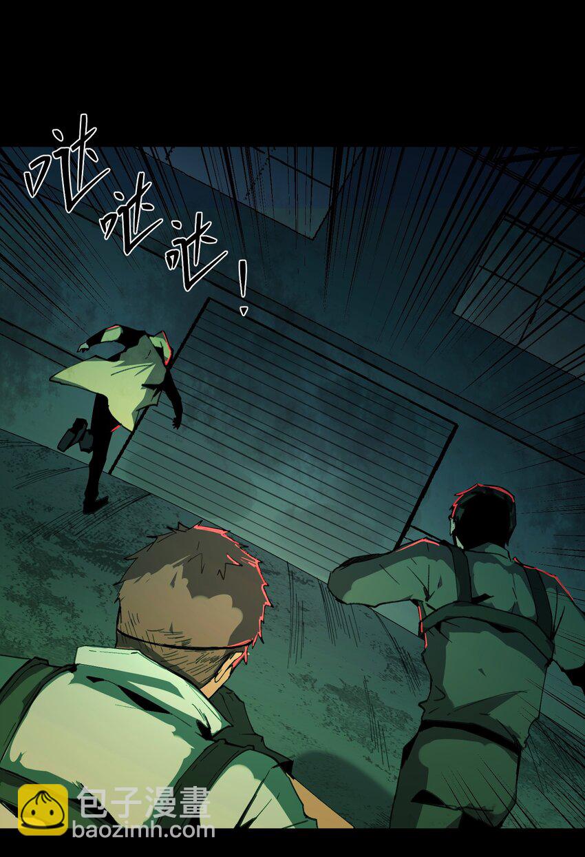 我，天煞孤星 - 001 尋找線索(1/2) - 2