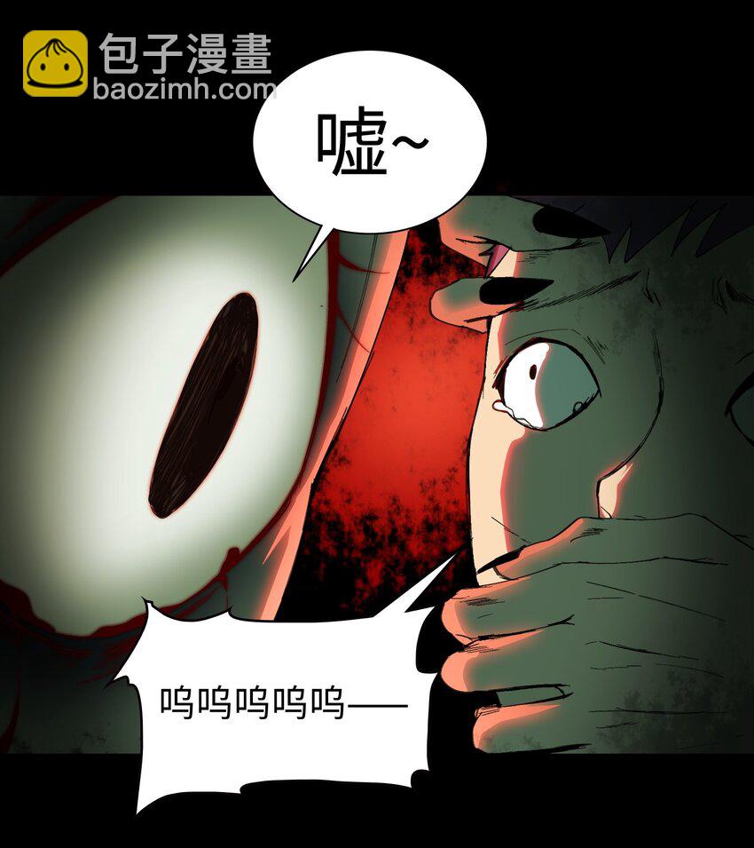 我，天煞孤星 - 001 尋找線索(1/2) - 2